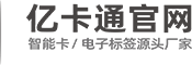 RFID行业靠谱的品牌
