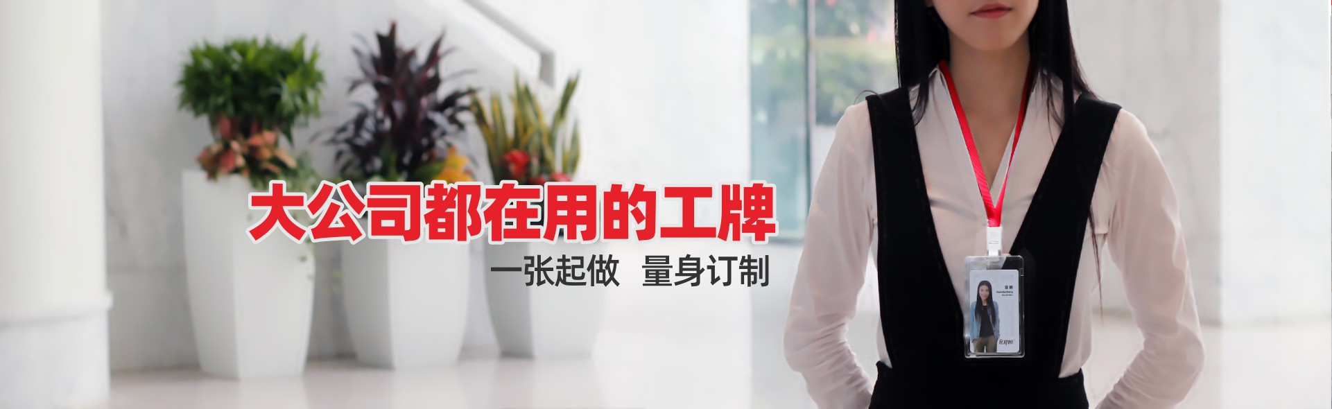 工作证