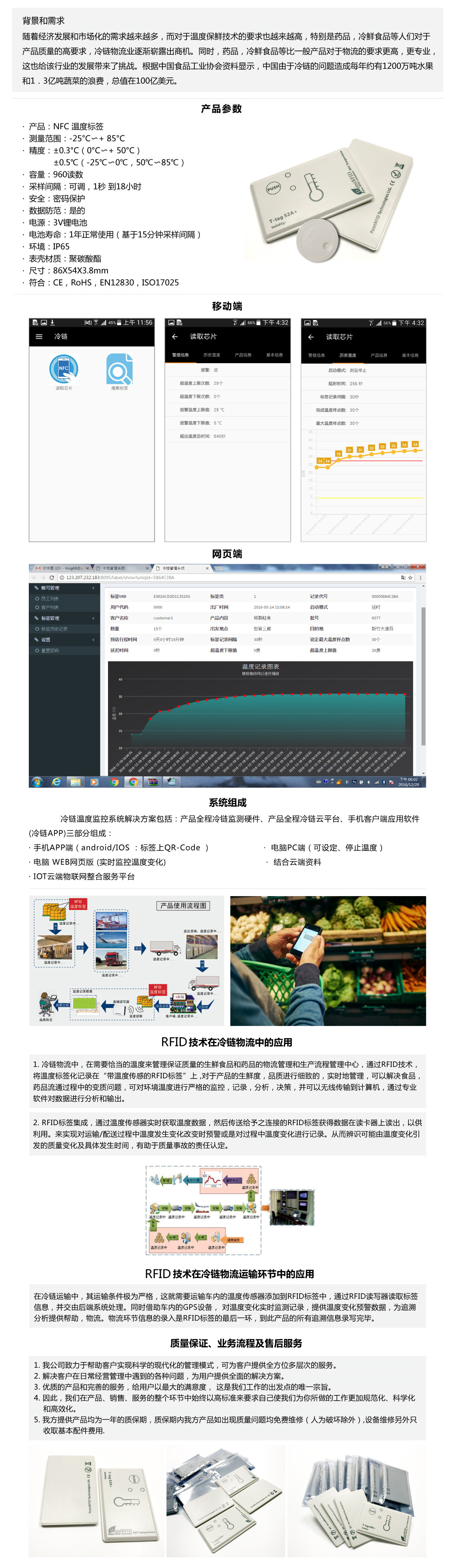 冷链01.jpg