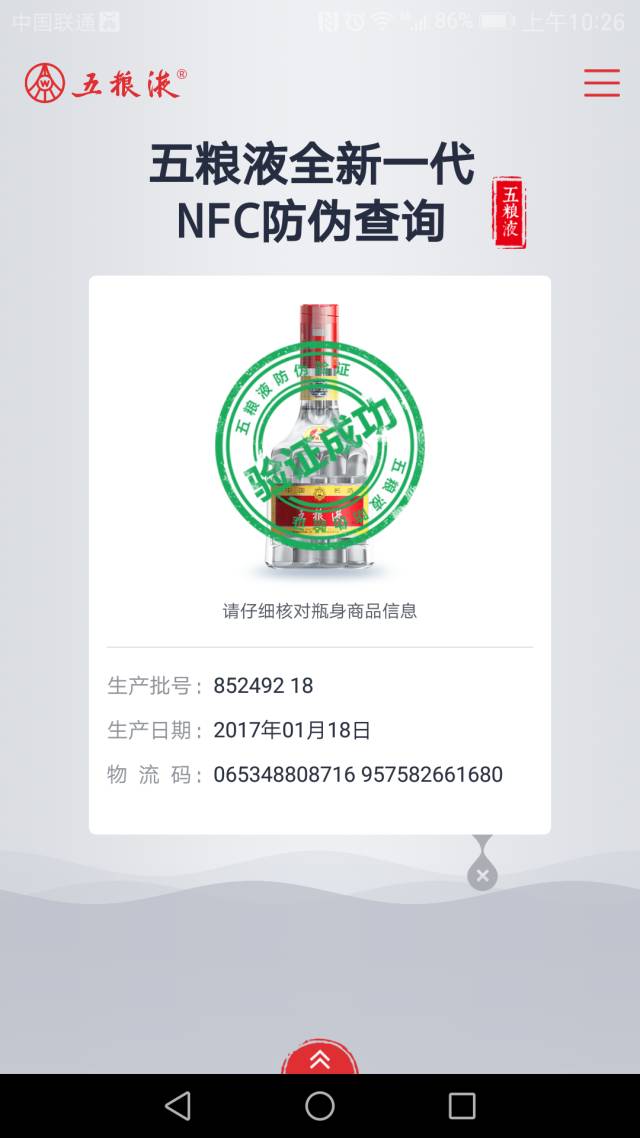 五粮液4.jpeg